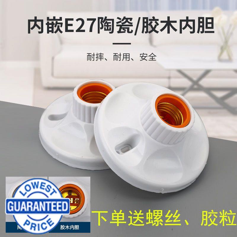 CODe27 screw socket lamp socket LED light bulb socket socket light socket light base ceiling