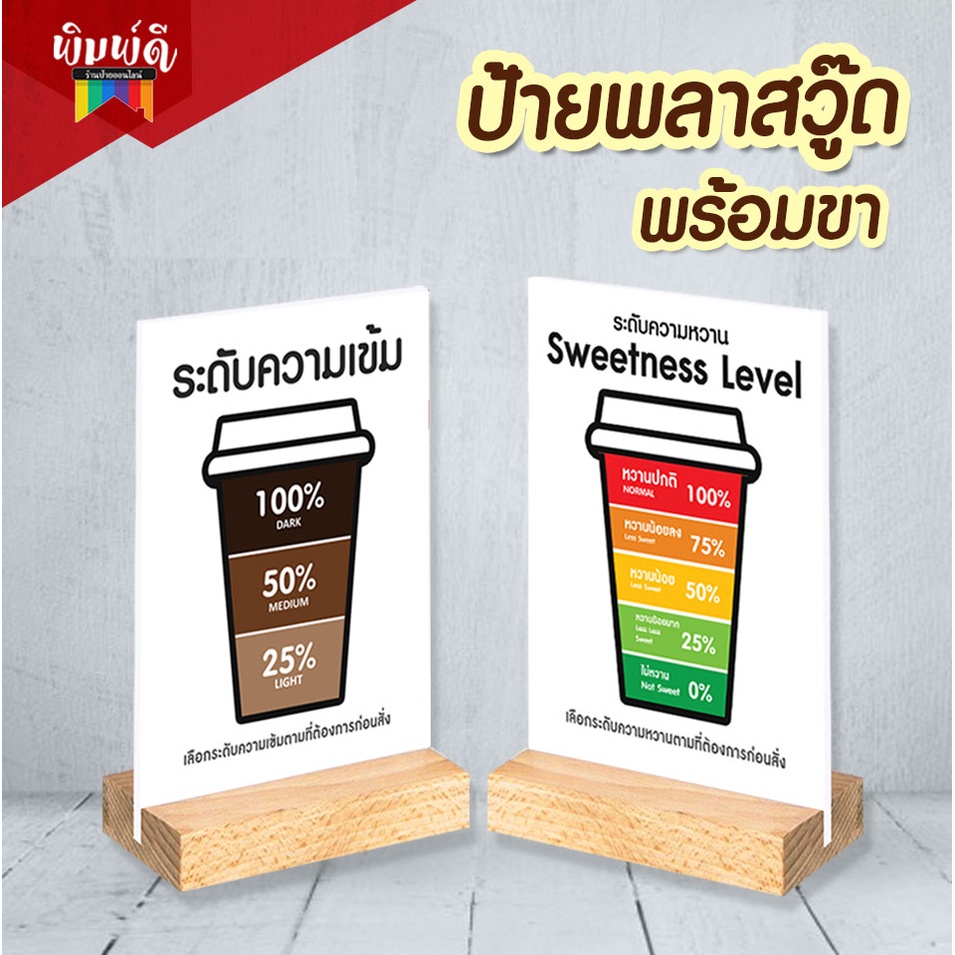 Sweetness Level Sign Intensity Spicy A5 Plastic Label | Shopee Philippines
