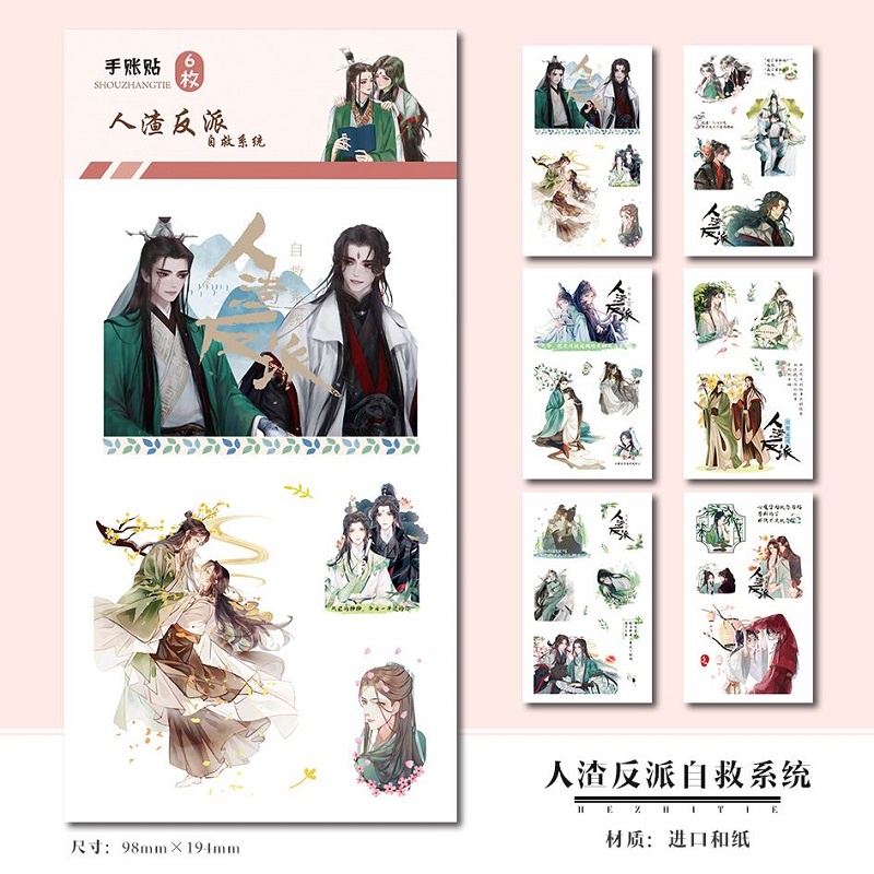 ~6 Pcs/Set Anime The Scum Villain’s Self-Saving System Decorative ...
