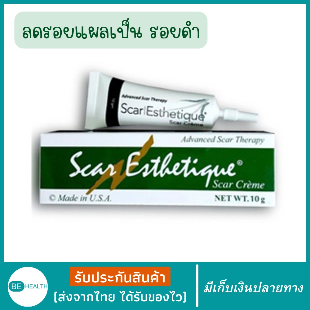 Scar Esthetique Cream Reduces Hyperpigmentation And Redness From Acne
