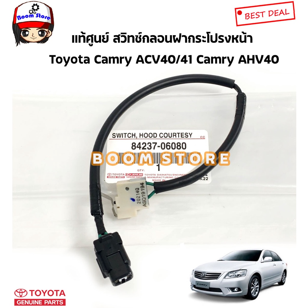 Genuine TOYOTA Sensor Front Hood Lock Switch CAMRY ACV40/41/AHV40 Year ...