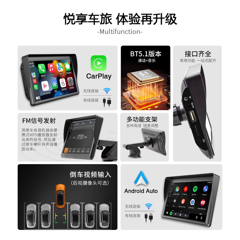 7‘’Portable Interconnection Car MP5 Player Wireless carplay Mobile ...