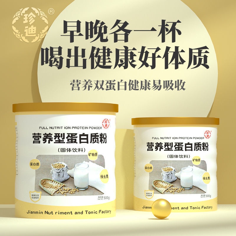 Dried Egg White Whey Protein Powder Improve Nutrition Food for Middle