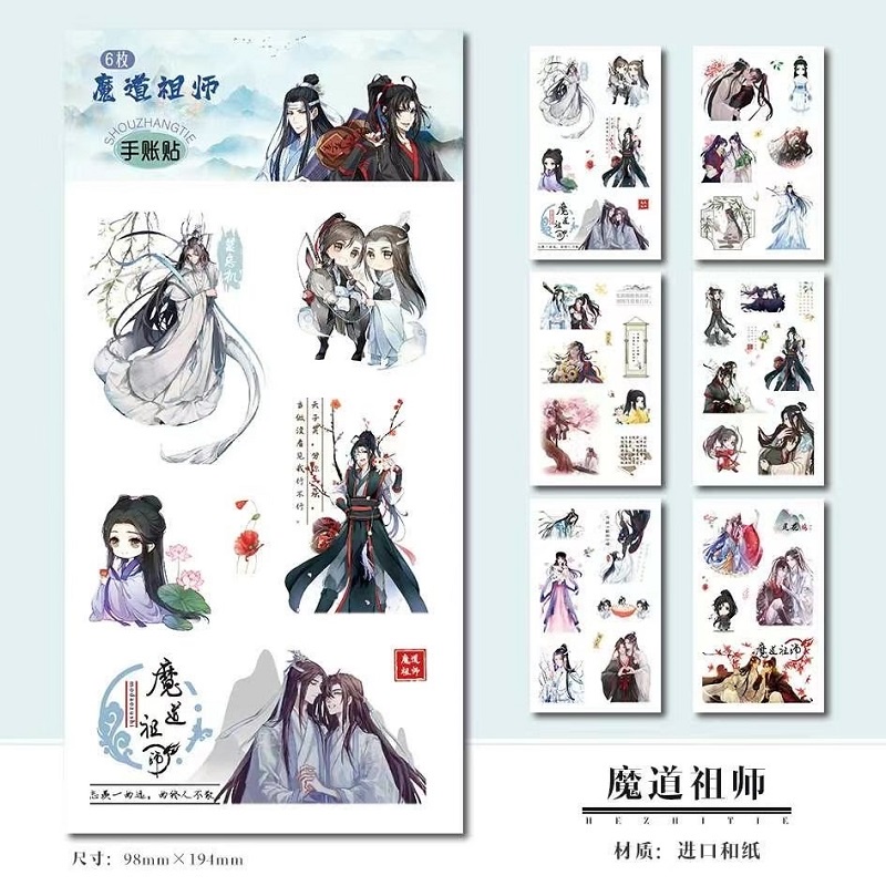 ~6 Sheets/Pack Anime Grandmaster of Demonic Cultivation Decorative ...