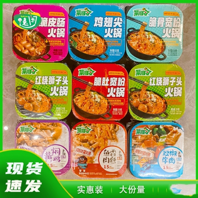 Dish Commander Lazy SelfHeating HOT POT Braised Lion Head Crispy Bone Wide Noodle Spicy Beef