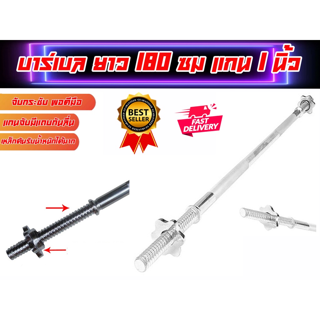 barbell Rod 180 cm Long Core Size 1 Inch Solid Steel | Shopee Philippines