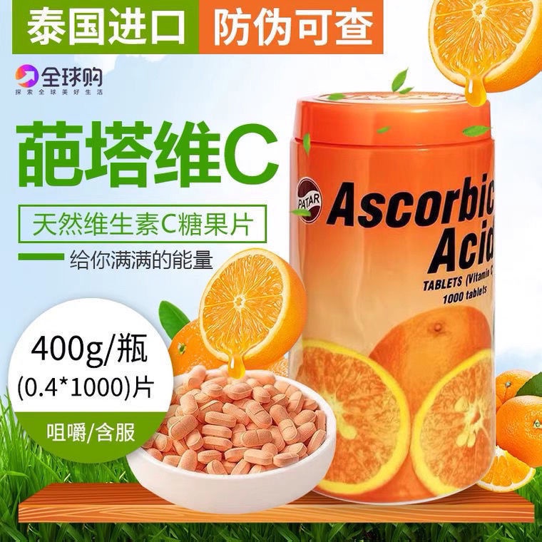 Thailand patar Pata vitamin C chewable tablets adult children pregnant