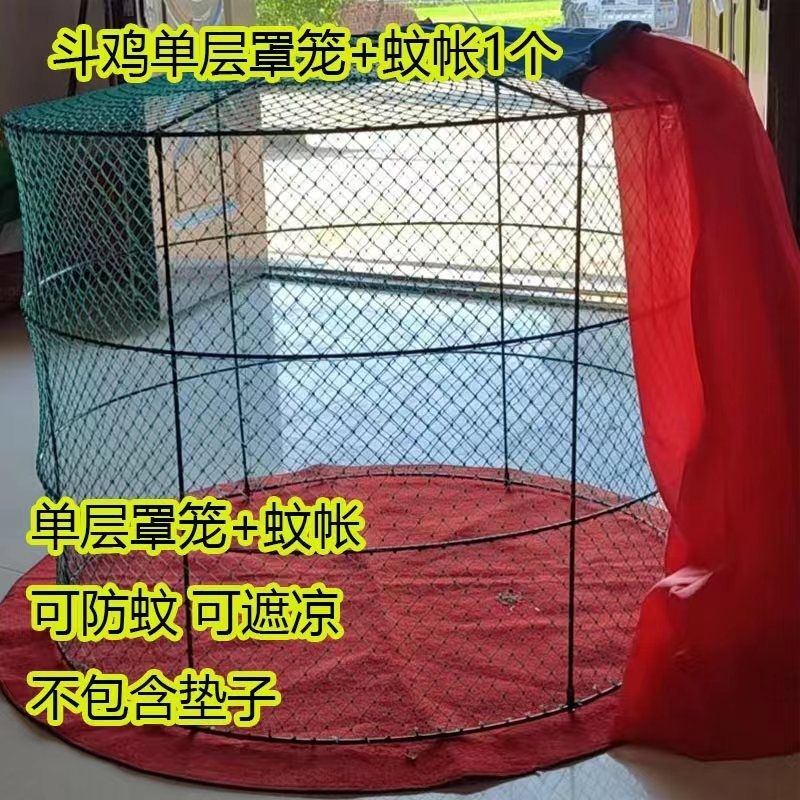 Fighting Chicken Running Cage Mosquito Net Single-Layer Cover Lifting ...