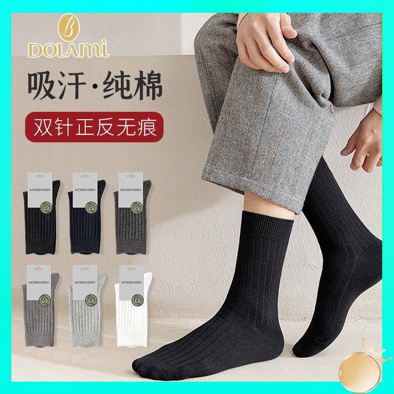 mejas for men foot sacks Doramei Socks Men's Mid-Tube Deodorant Sweat ...