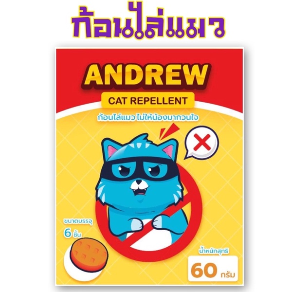 Herbal Cat Repellent Cubes 1 Pack Contains 6 Pieces Shopee Philippines