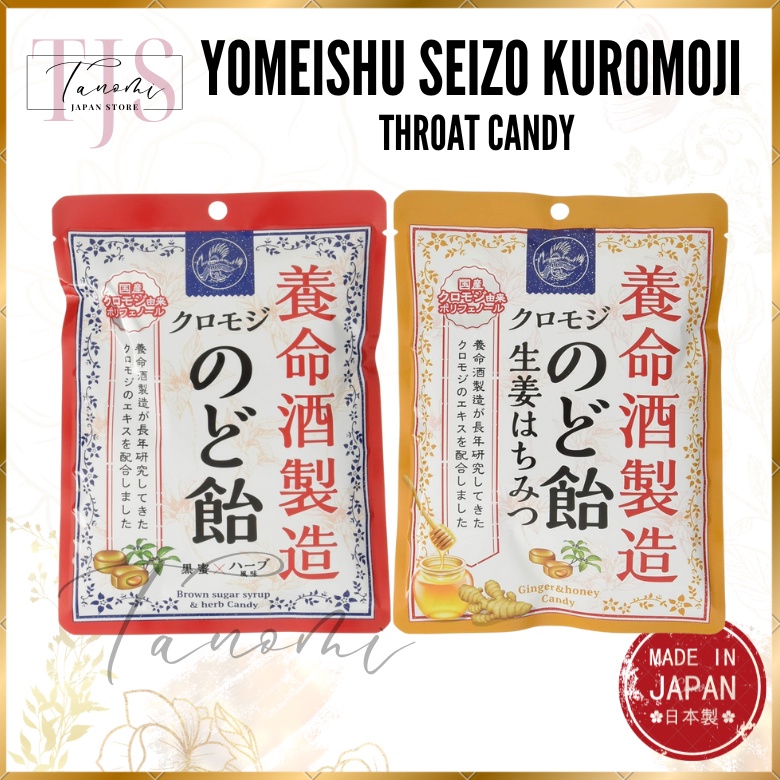Japan Throat Candy Lozenges Ginger Honey / Brown Sugar Syrup & Herb