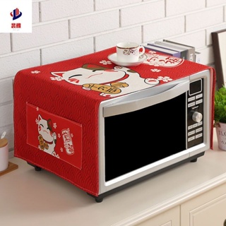 Modern and Simple Solid Color Microwave Oven Cover Cloth Dustproof Cloth  Waterproof Cover Towel