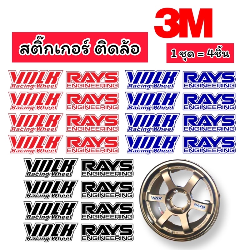 Sticker Body Wheel TE37 RAYS VOLK Car Decoration | Shopee Philippines