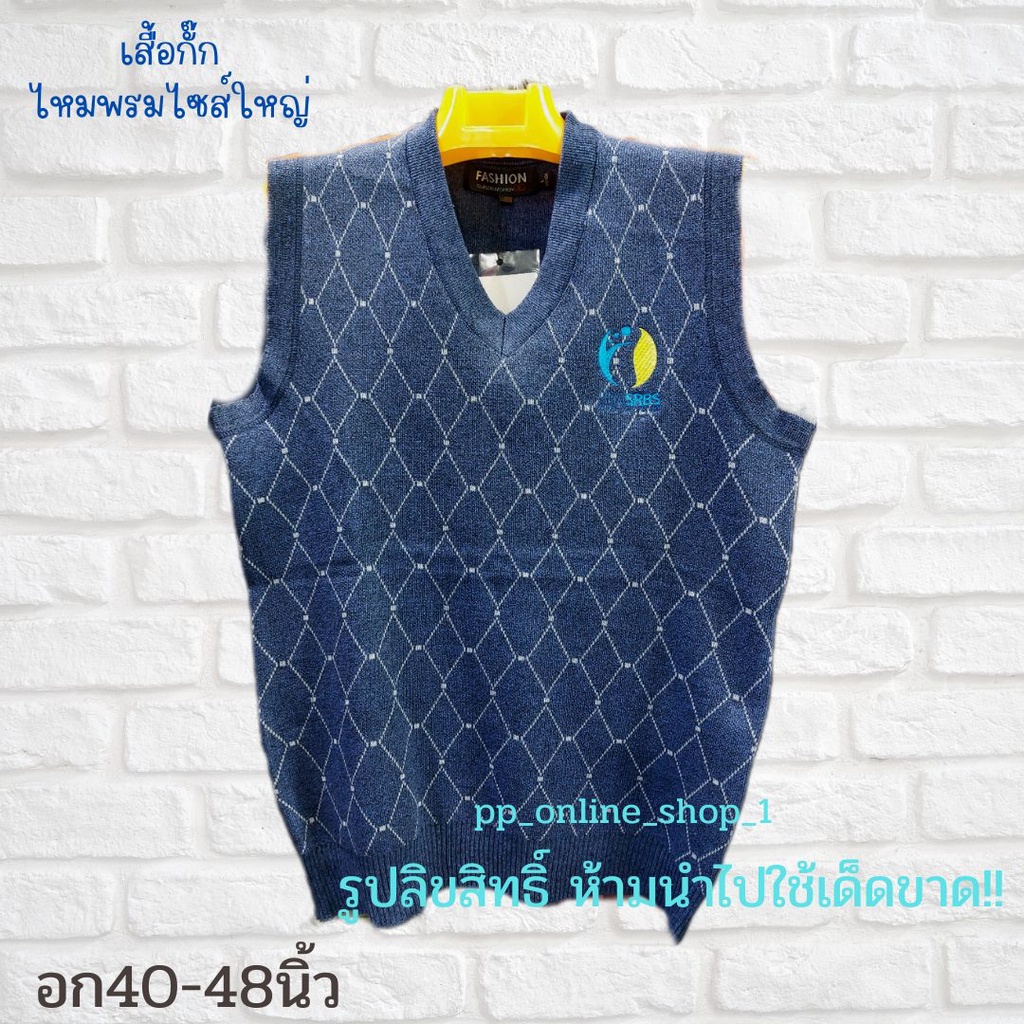 Knitted Vest Men's Elderly Chest Size 36-40 Inches/Large 40-48 Inches ...