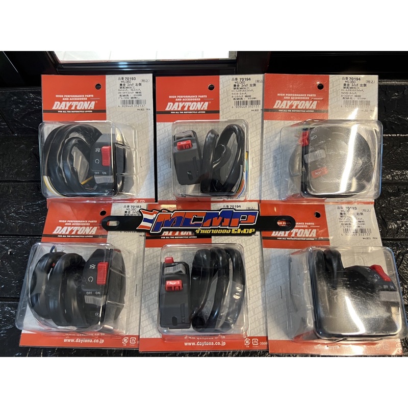 Orig Daytona slim switch left and right | Shopee Philippines