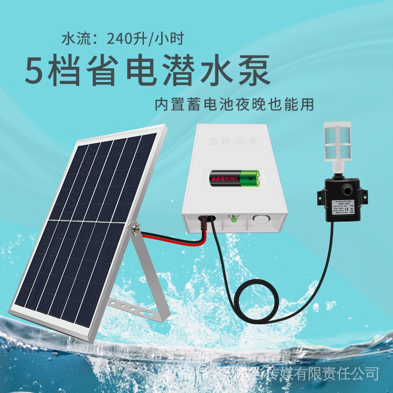 2023 0 Power Consumption Solar Storage Fountain Silent Water pump Large