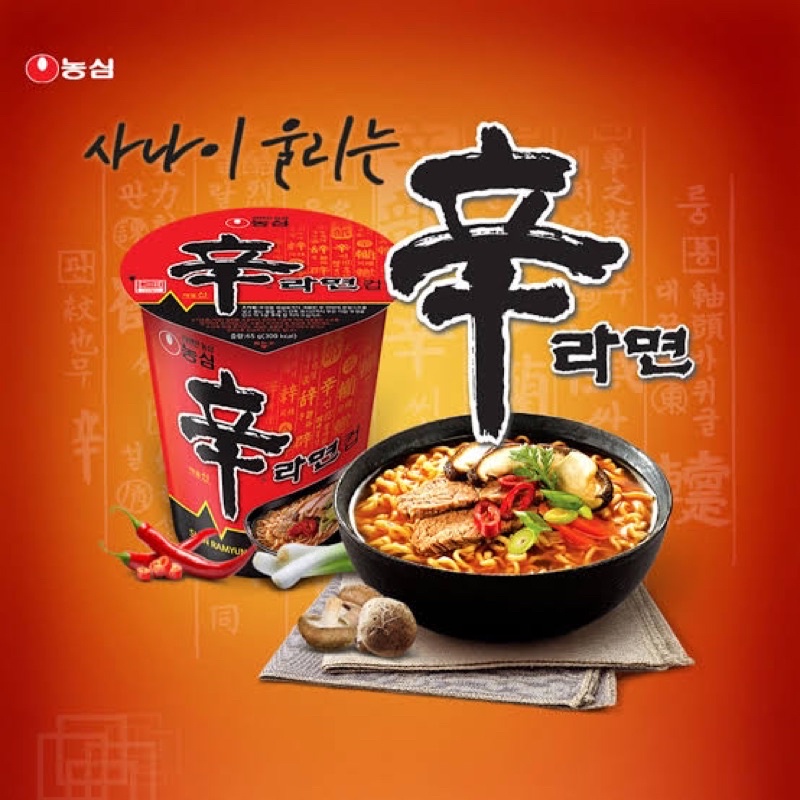 Korean Spicy Mama Hit Of Nongshim Shin Ramyeon Ix Nong Shim Ramyun 120131 G Shopee Philippines 