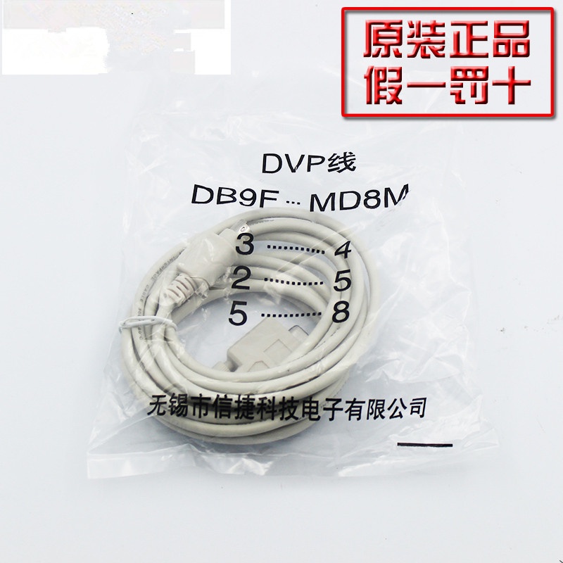 Delta PLC programming cable download cable/Delta PLC programming cable ...