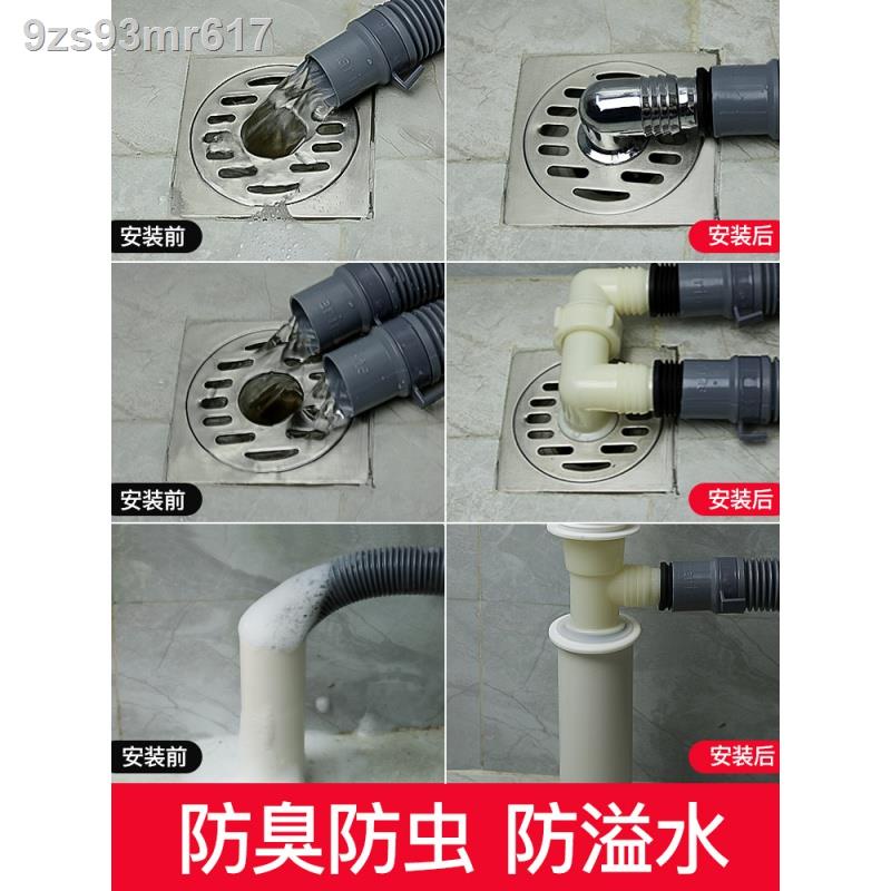 Submarine sewer pipe threeway washing machine drain pipe floor drain