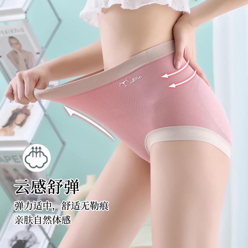 High Waist Panties Women Graphene Antibacterial Abdomen Narrowing Pure Cotton Crotch Strong 1704