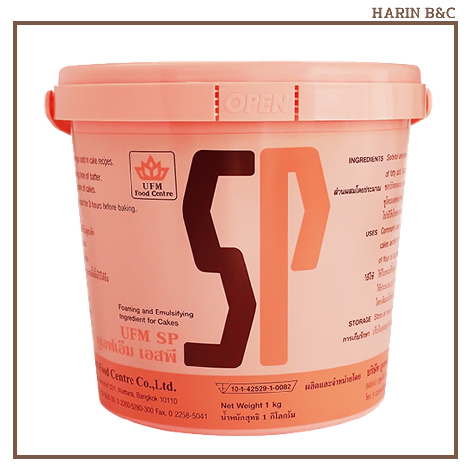 UFM SP 1kg 1kg (Cake Emulsifier) Shopee Philippines