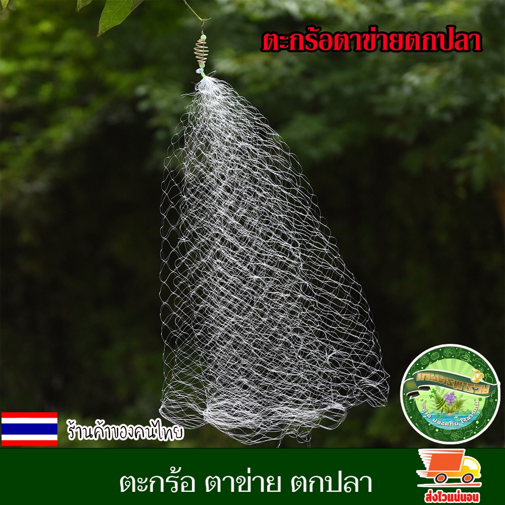 Muzzle Fishing Net Fish Takraw Dang | Shopee Philippines