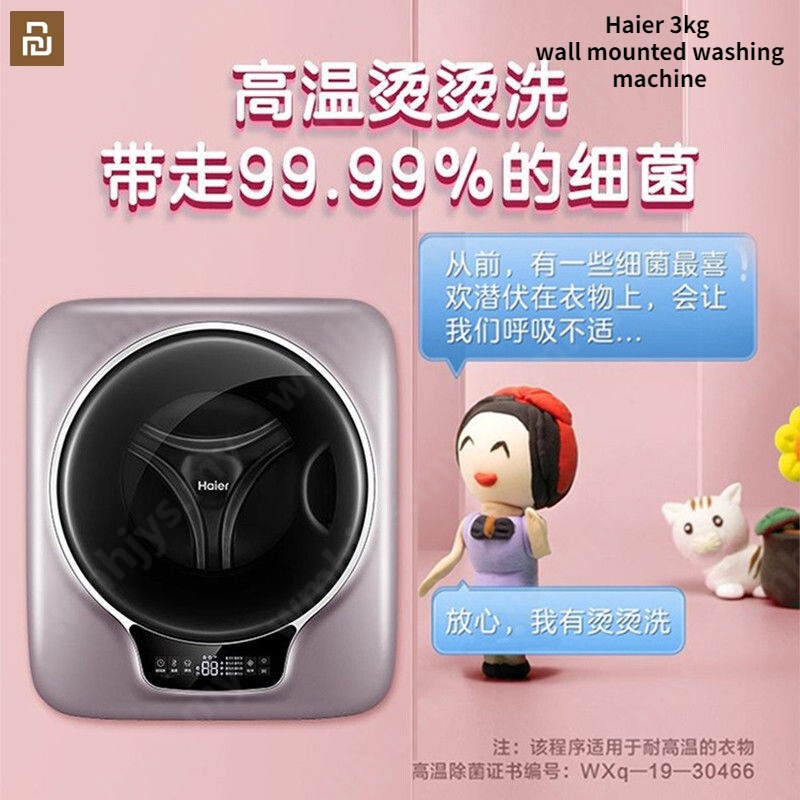 Xiaomi Youpin Haier/Haier 3kg WallMounted Washing Machine Baby Mini