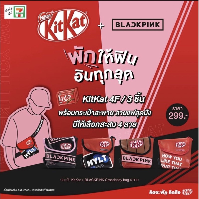 Kit Kat Bag x BlackPink Shopee Philippines