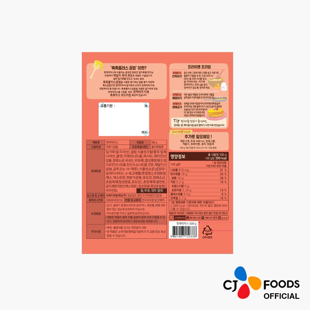 CJ BEKSUL Hotcake Mix 500g Shopee Philippines
