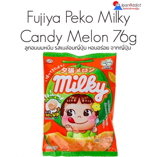 Fujiya Peko Milky Candy Melon 76g Japanese Flavor Chewy Milk Delicious