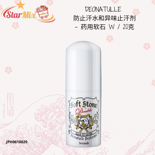 [JAPAN] DEONATULLE Soft Stone Antiperspirant Deodorant 20g Shopee Philippines