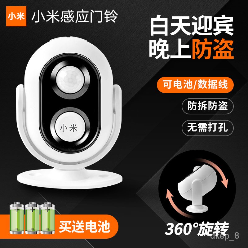 DoorbellXiaomi Welcome to Sensor Entry Store Listing Commercial Ding ...