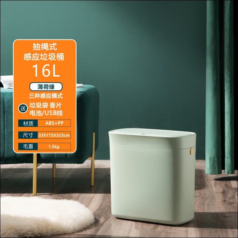 Automatic Packing Trash Can Intelligent Induction Type Gap Paper Basket