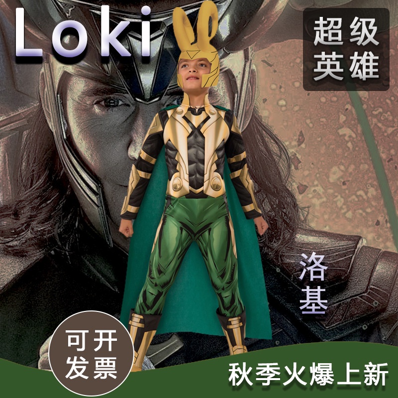 [New Store Promotion] Halloween Children's Loki Clothes Ragnarok ...