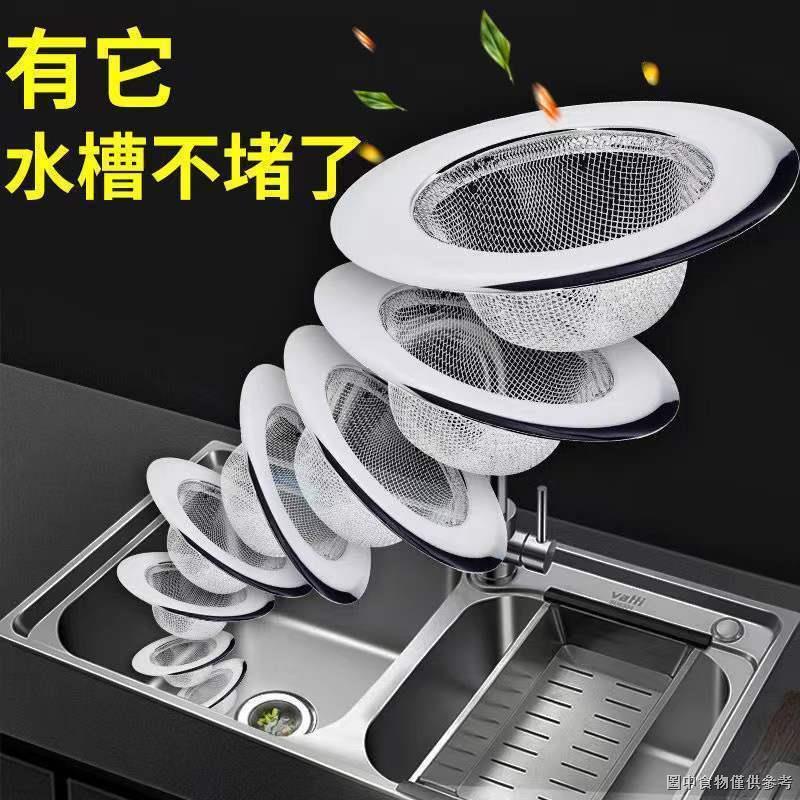 ((Stainless Steel Filter Plug) (Metal Mesh) Universal Kitchen Sink Mesh ...