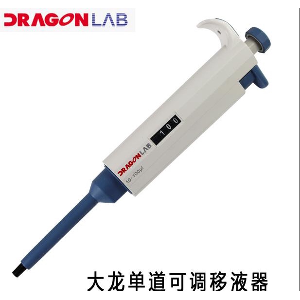 All size Dragon lab Brand Single Channel Manual Adjustable TopPette Pipette Pipettor Pipet