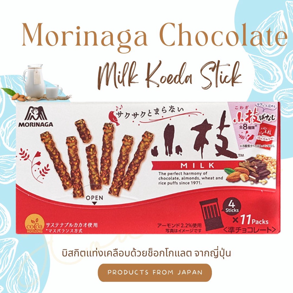 Morinaga Chocolate Milk Koeda Stick & Mont Blanc Stawberry Imported ...
