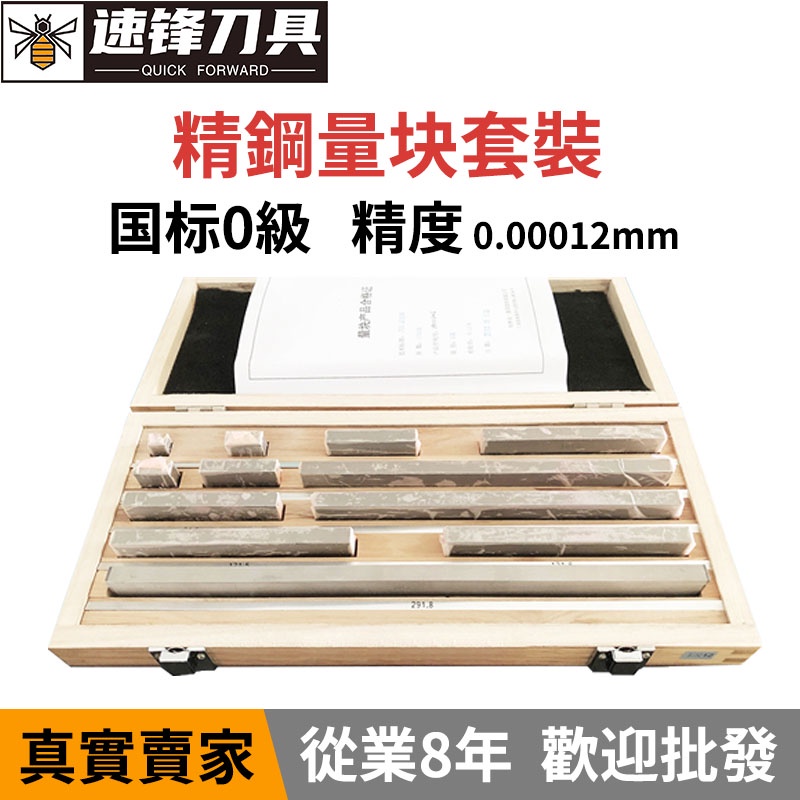 National Standard Set Precision Steel Block Gauge Grade 0 32-Piece ...