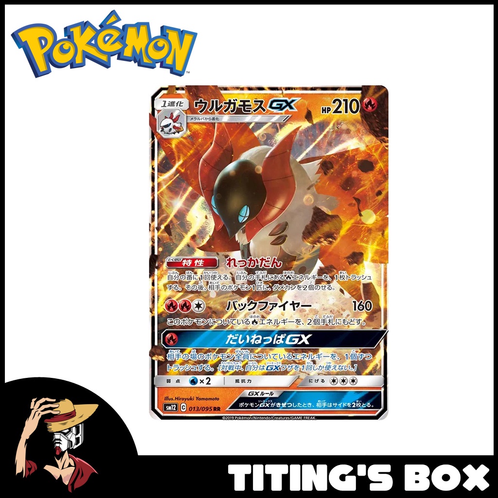 JP] Pokemon TCG Volcarona GX 013/095 - SM12 Alter Genesis | Shopee  Philippines