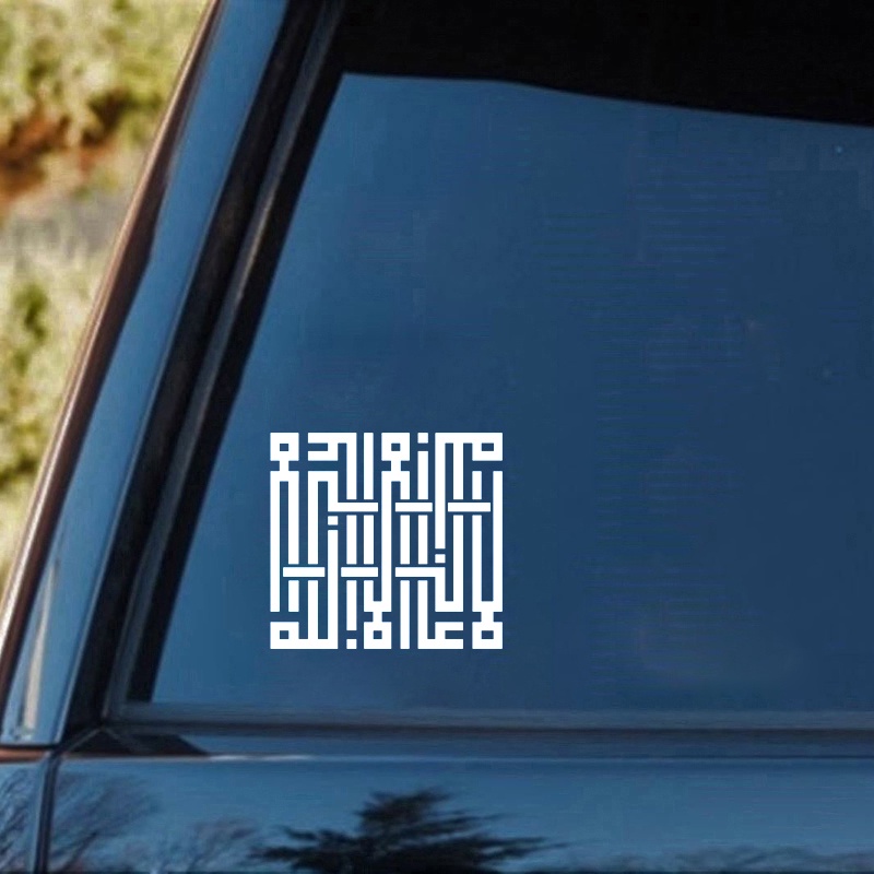 Car Sticker Islamic Arabic Calligraphy Muslim Vinyl Decal Decor Car ...