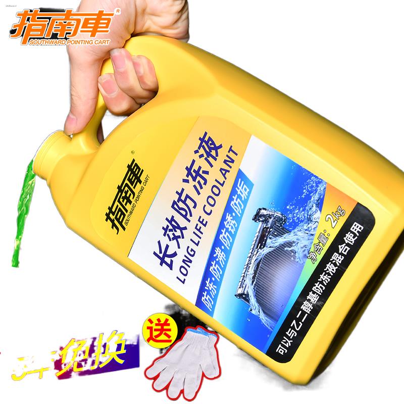 All Volkswagen special engine coolant antifreeze red green water tank treasure four seasons