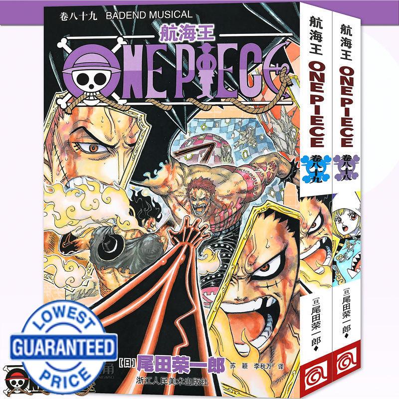 Genuine One Piece comics 8889 set of two volumes One Piece comic book