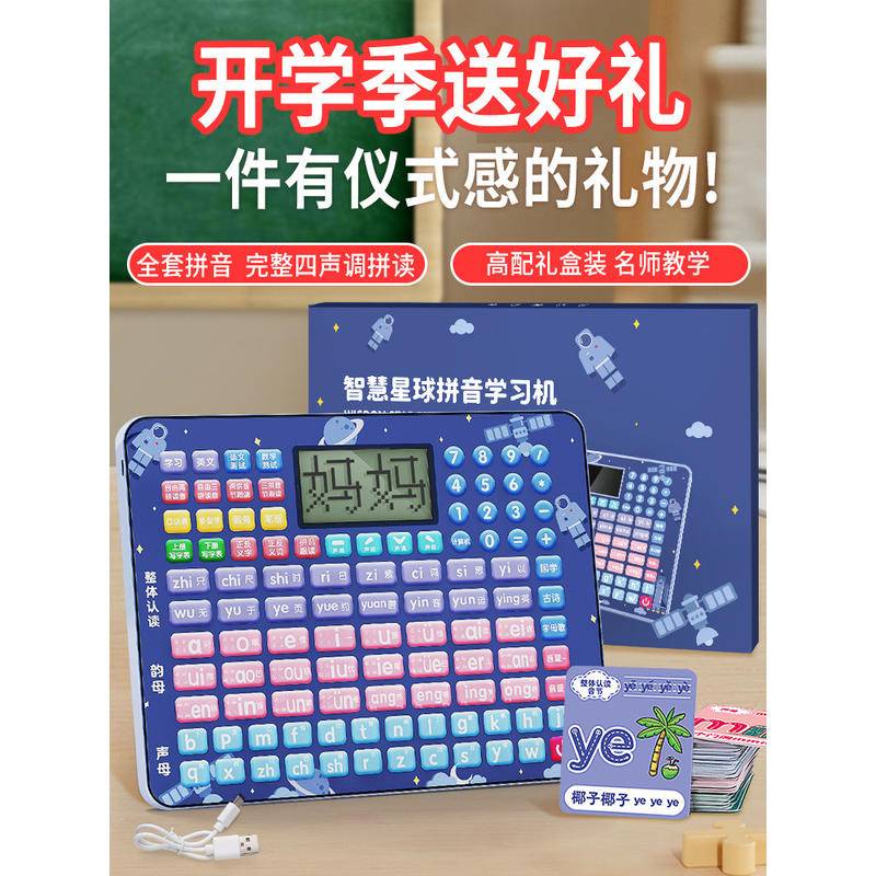 Children's Chinese Pinyin Learning Handy Tool Young Connection First ...