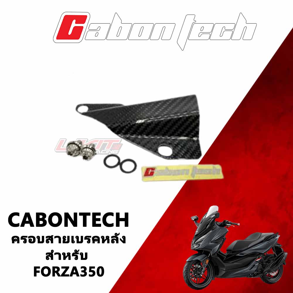 Cabontech Rear Brake Cable Cover Forza With Mounting Nut (Pure Carbon