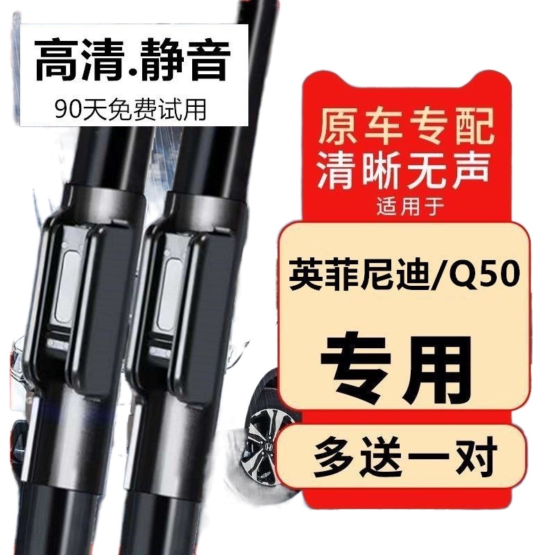 ☍Infiniti Q50 wiper original boneless Ushaped interface special mute factory q50L blade