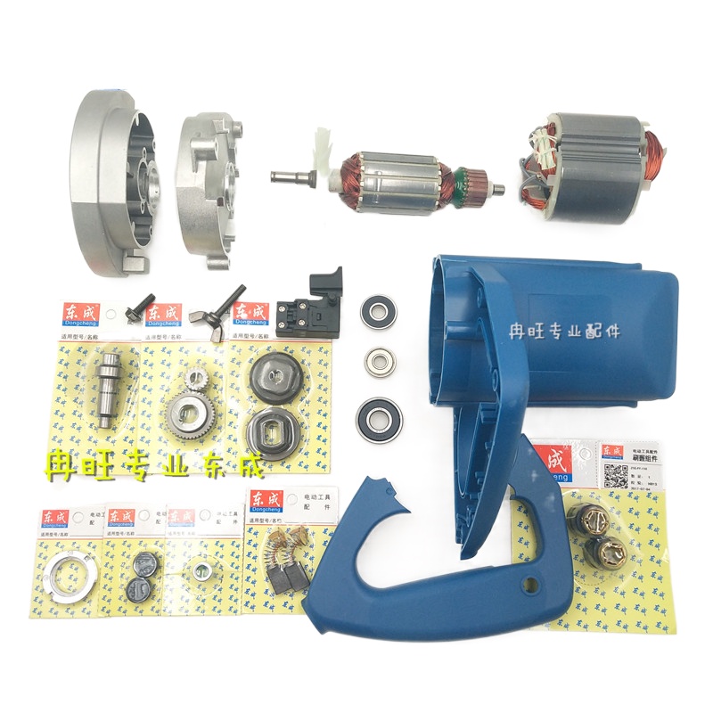 Dongcheng DCA cutting machine accessories Z1EFF110 rotor stator switch carbon brush bearing