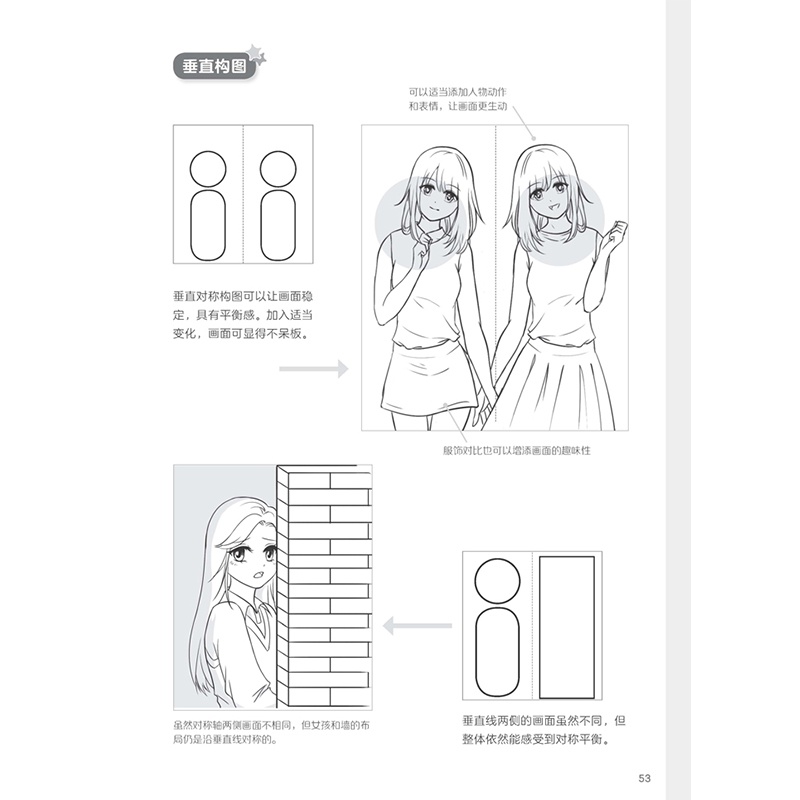 ~Easy To Draw Manga Composition and Action Sketching Line Drawing Book ...