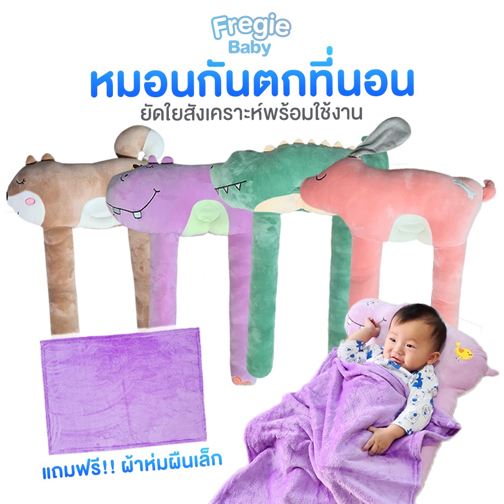 Baby Pillow Mattress Fall Protection Stuffed Synthetic Fibers Ready To