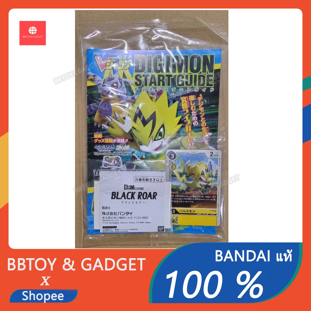 V-Jump Special Book With Digimon+ Dim card Black roar | Shopee Philippines