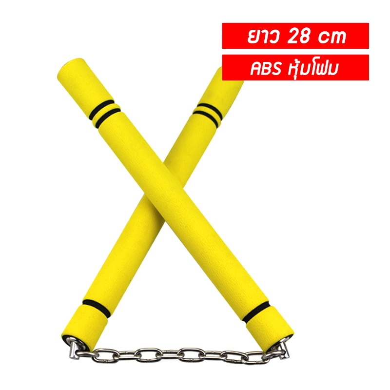 New Customers 1 Baht Two-Piece Baton 2-Piece NunChaKu Self-Defense ...